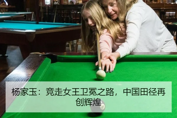 yang-jia-yu-jing-zou-nv-wang-wei-mian-zhi-lu-zhong-guo-tian-jing-zai-chuang-hui-huang-3-310.jpg