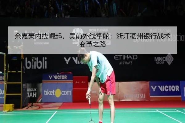 yu-jia-hao-nei-xian-jue-qi-wu-qian-wai-xian-zhang-duo-zhe-jiang-chou-zhou-yin-hang-zhan-shu-bian-ge-zhi-lu-3-705.jpg