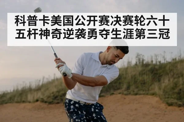golf swing