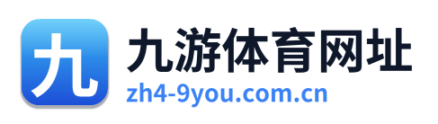 九游体育网址